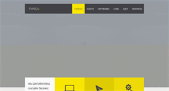 Desktop Screenshot of panov.com.ua